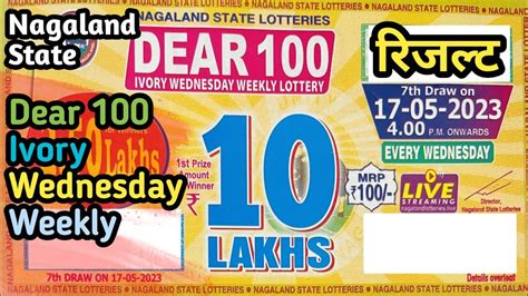dear 100 ivory wednesday weekly lottery result|Nagaland State Lottery Result: August 28, 2024, 4 PM Live.